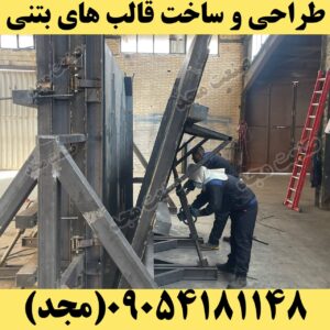 قالب دیوار دوقلو
