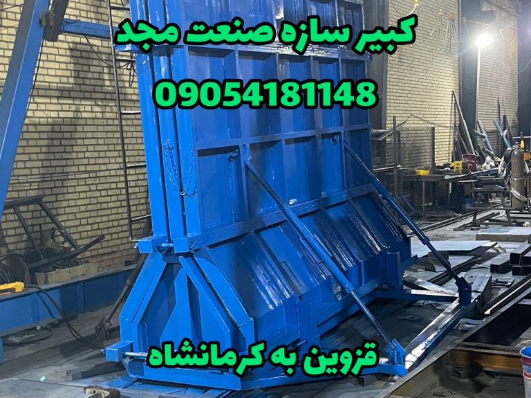 قالب-دیوار-خودایستا-بتنی