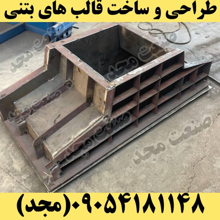 ساخت قالب دیوار بتنی پیش ساخته با فنداسیون و ستون قالب دیوار باطری