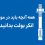 همه آنچه که باید در مورد انکر بولت بدانید